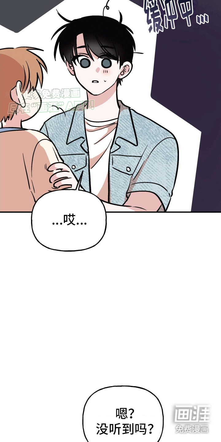 把你困在掌心漫画-图26