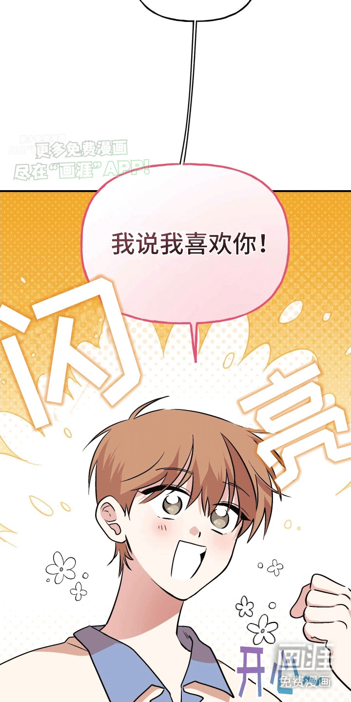 把你困在掌心漫画-图27