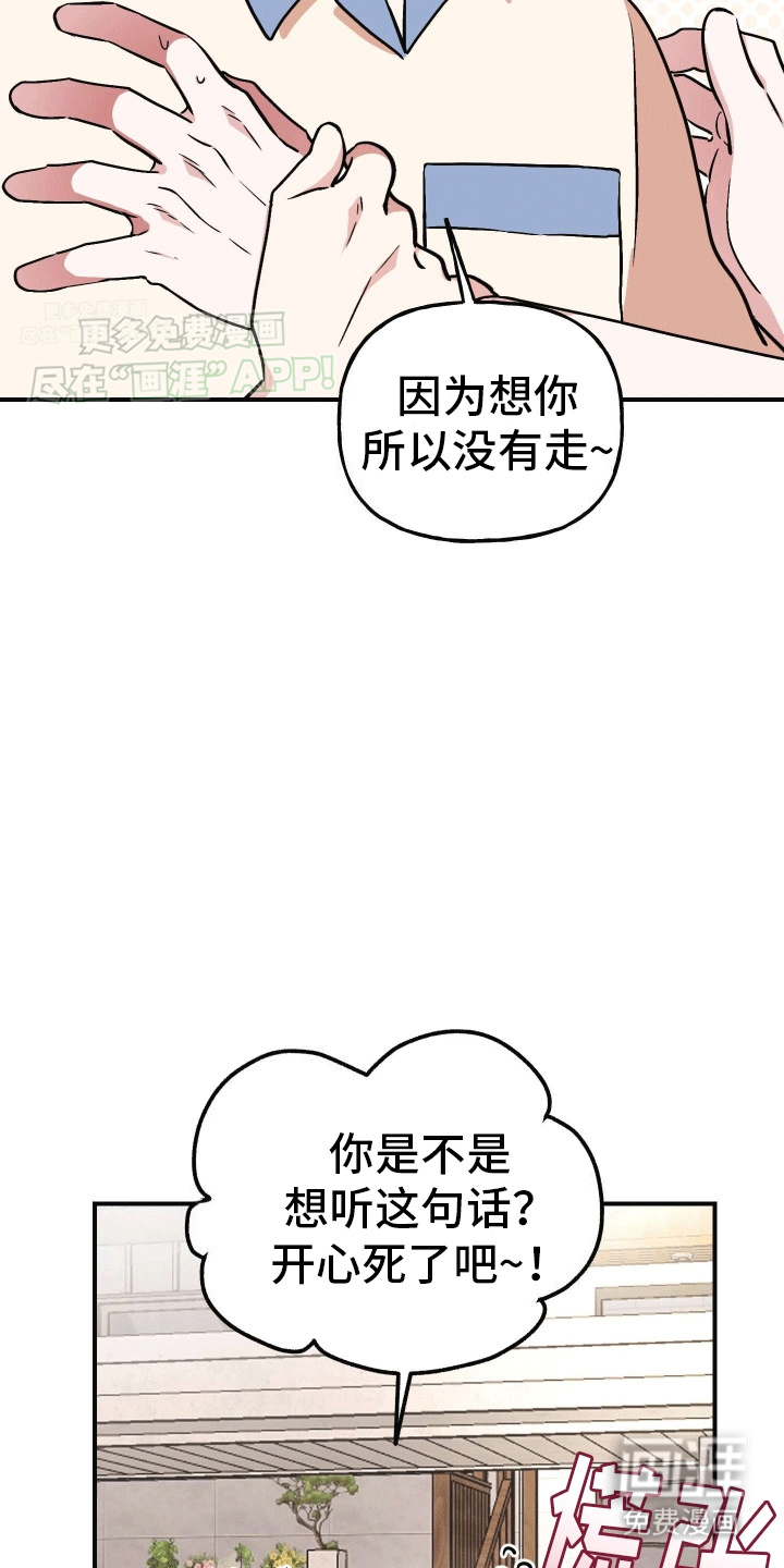 把你困在掌心漫画-图28
