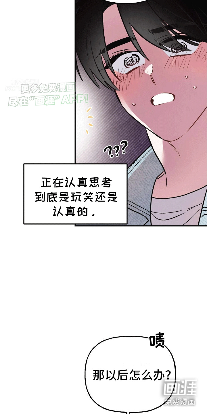 把你困在掌心漫画-图30