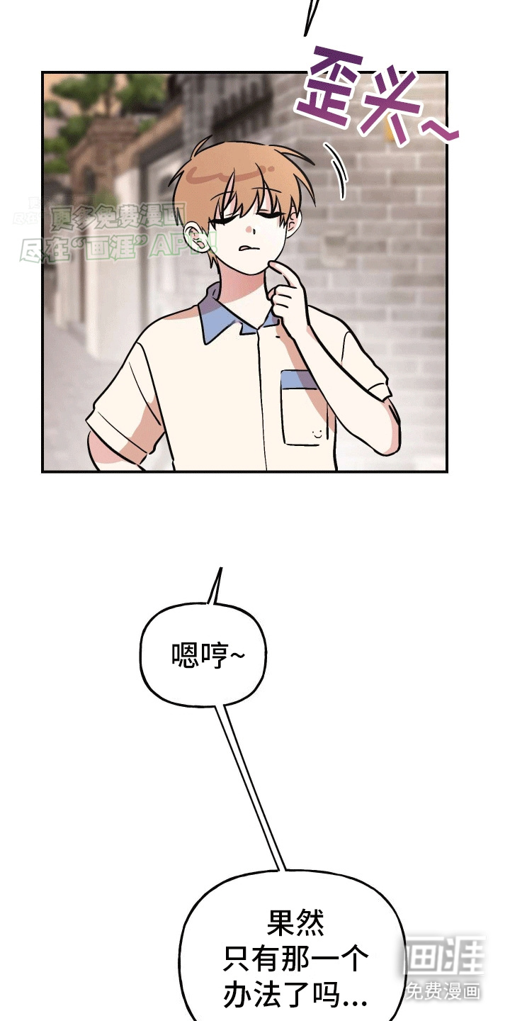 把你困在掌心漫画-图31