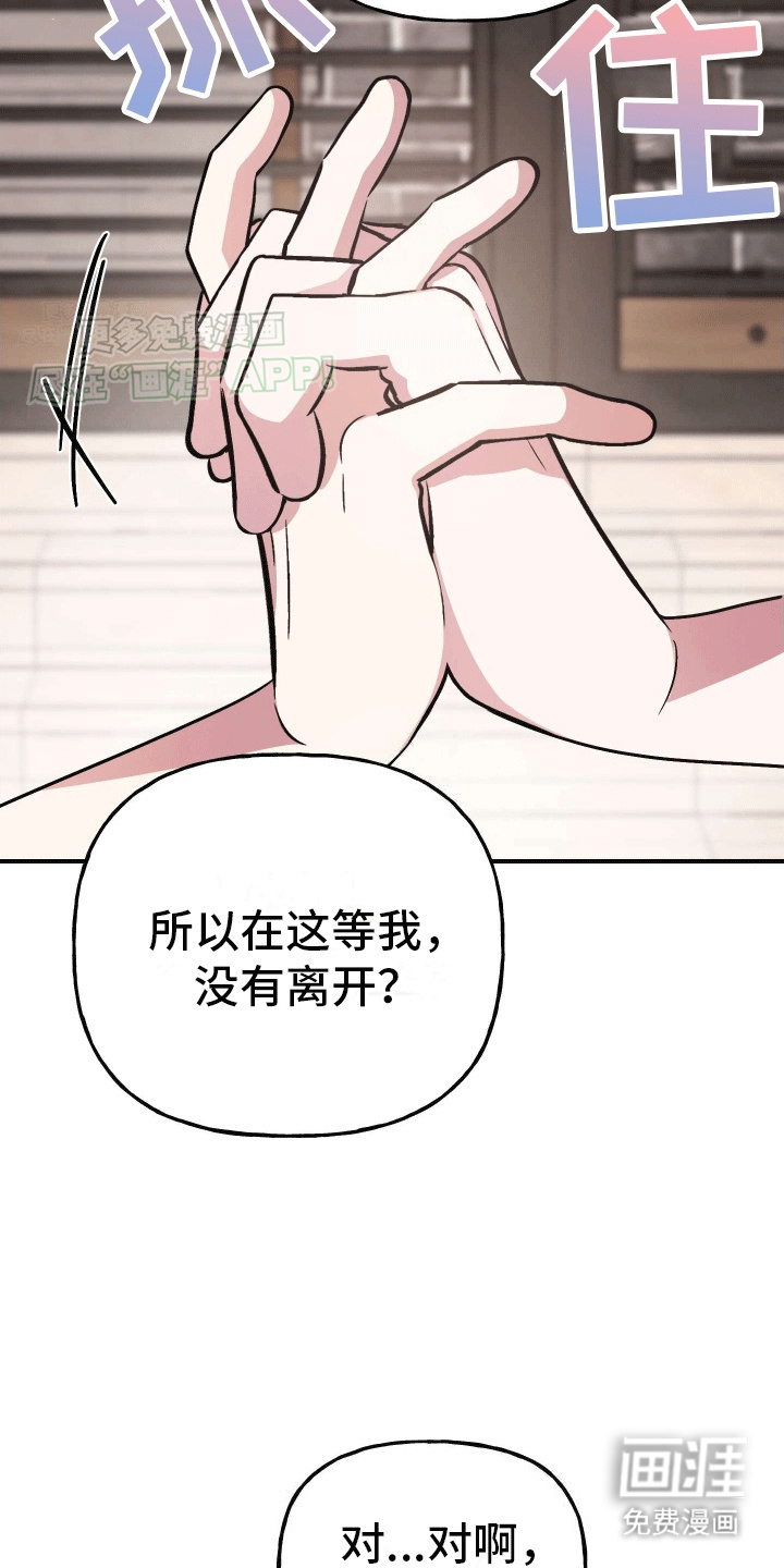 把你困在掌心漫画-图37