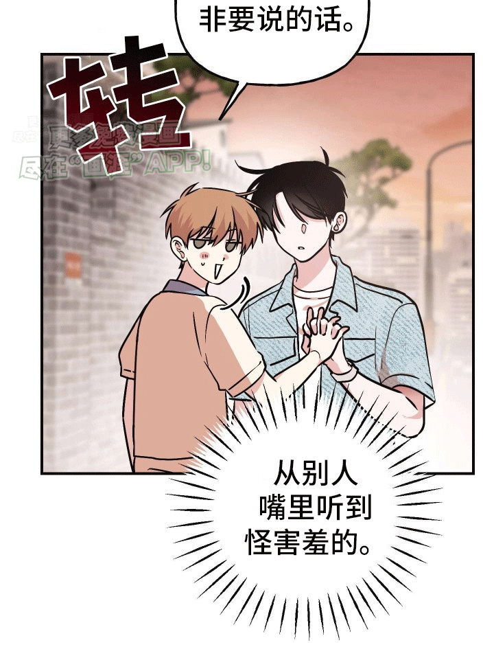 把你困在掌心漫画-图38