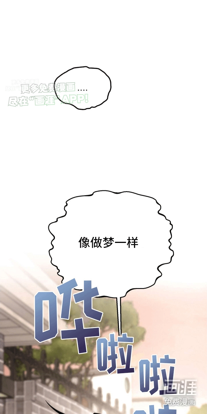 把你困在掌心漫画-图39