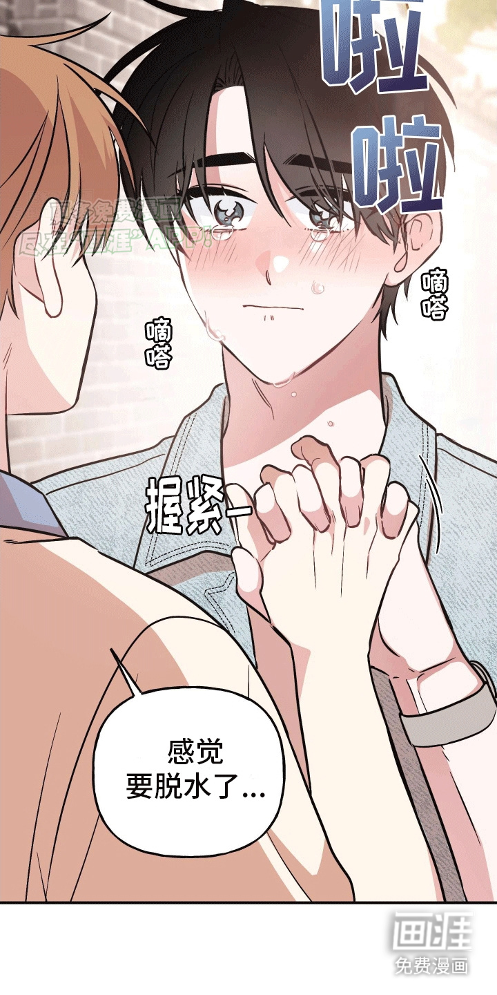 把你困在掌心漫画-图40