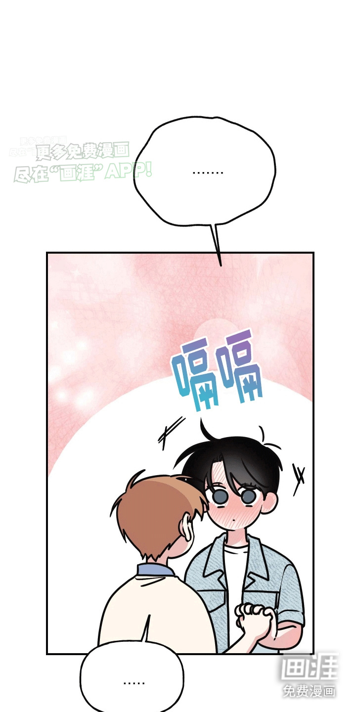把你困在掌心漫画-图44