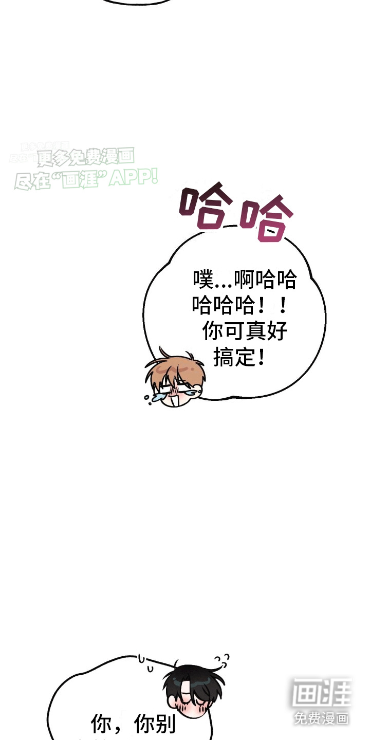 把你困在掌心漫画-图45