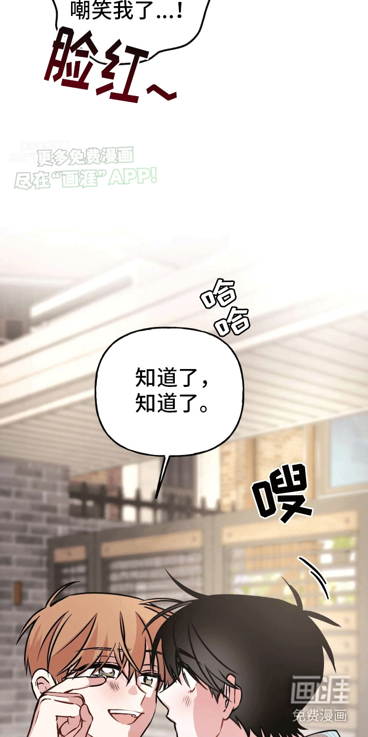 把你困在掌心漫画-图46