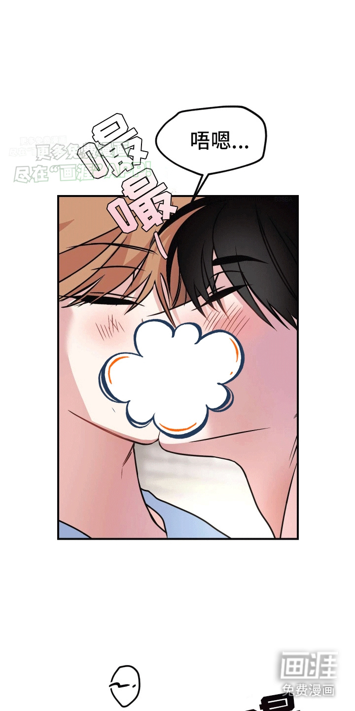 把你困在掌心第14话第1页