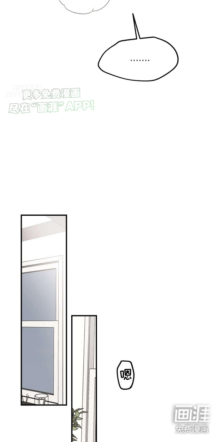 把你困在掌心漫画-图3