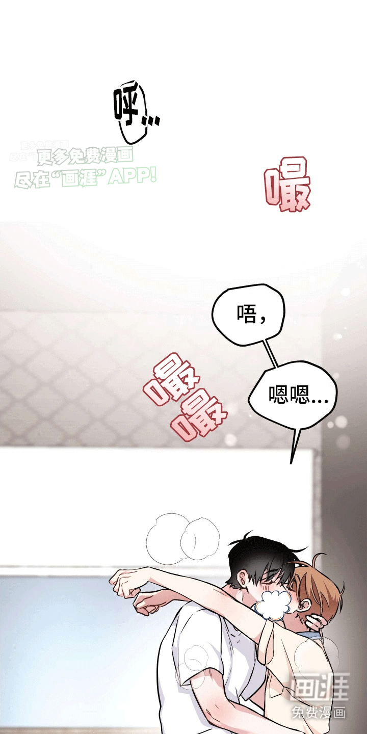 把你困在掌心漫画-图5