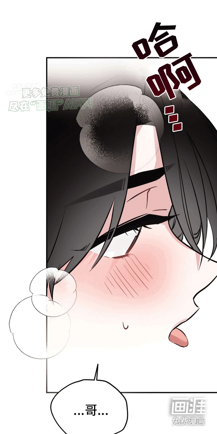 把你困在掌心漫画-图7