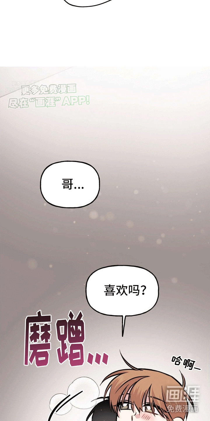 把你困在掌心漫画-图8