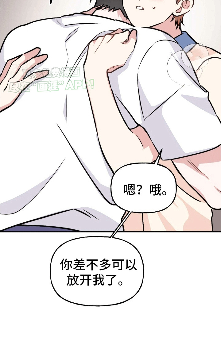 把你困在掌心漫画-图9