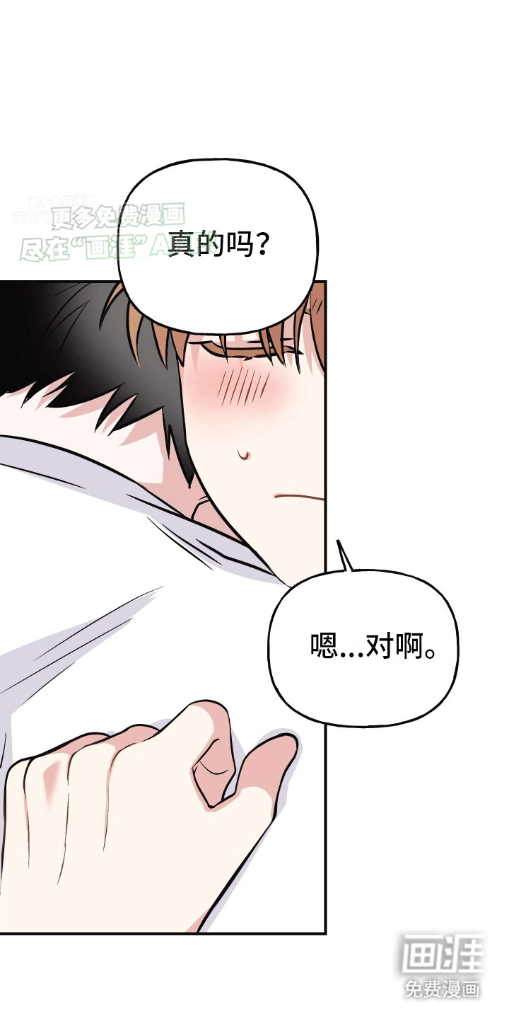 把你困在掌心漫画-图10