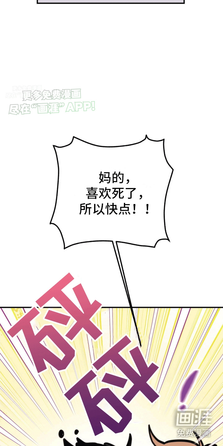 把你困在掌心漫画-图12