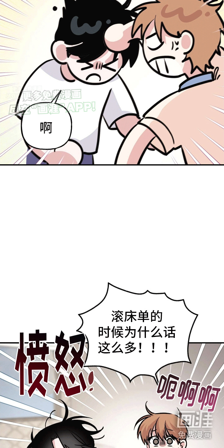 把你困在掌心漫画-图13