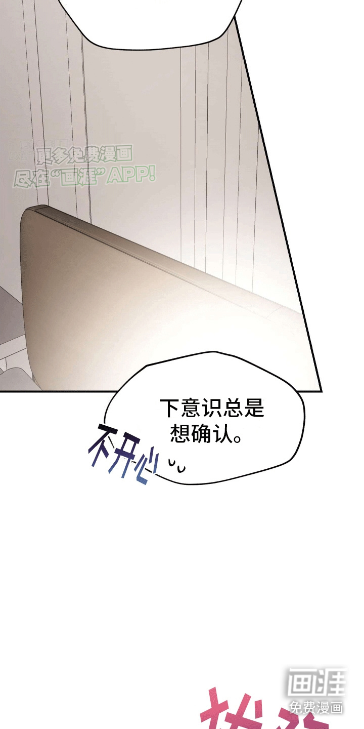 把你困在掌心漫画-图15