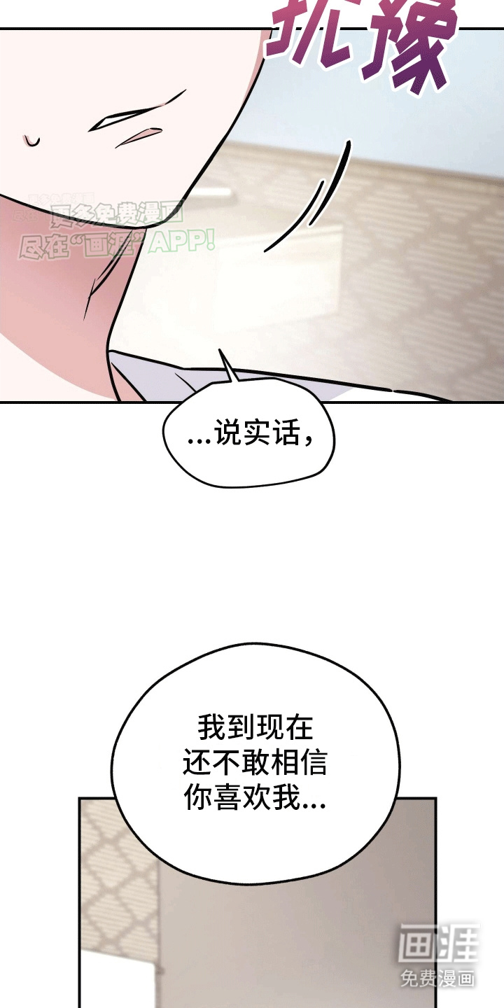 把你困在掌心漫画-图16
