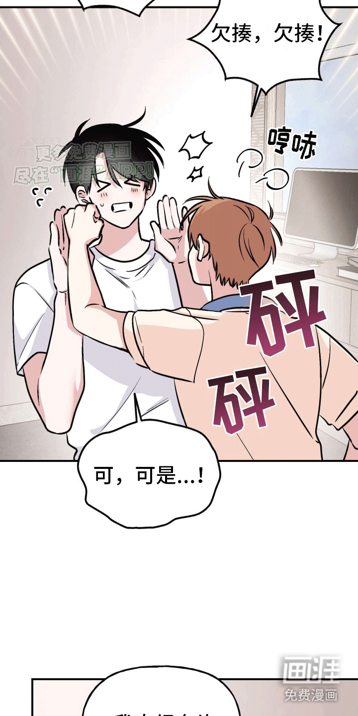 把你困在掌心漫画-图18