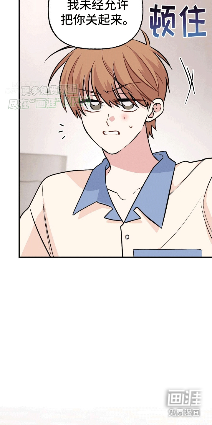 把你困在掌心漫画-图19