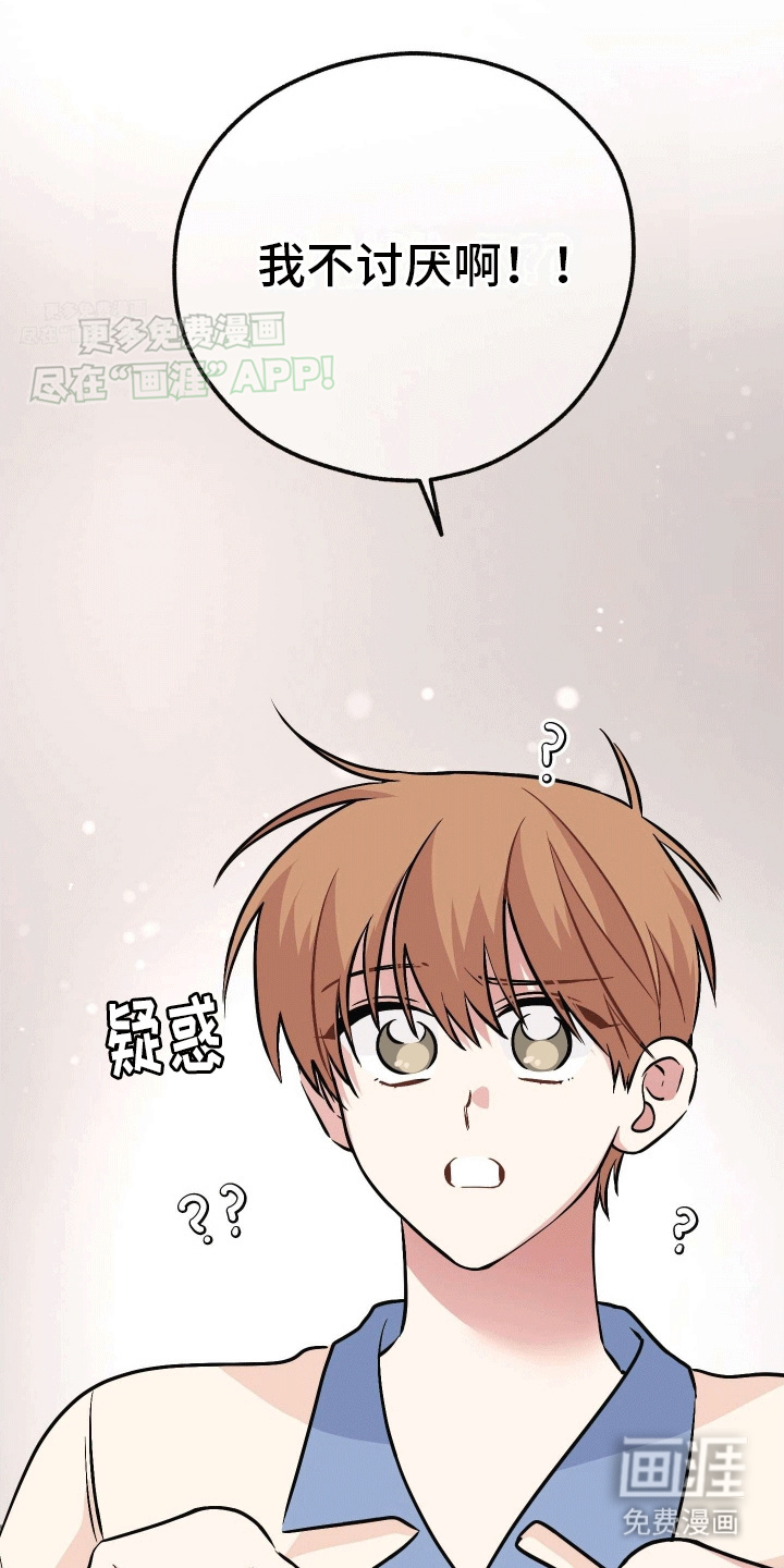 把你困在掌心漫画-图22