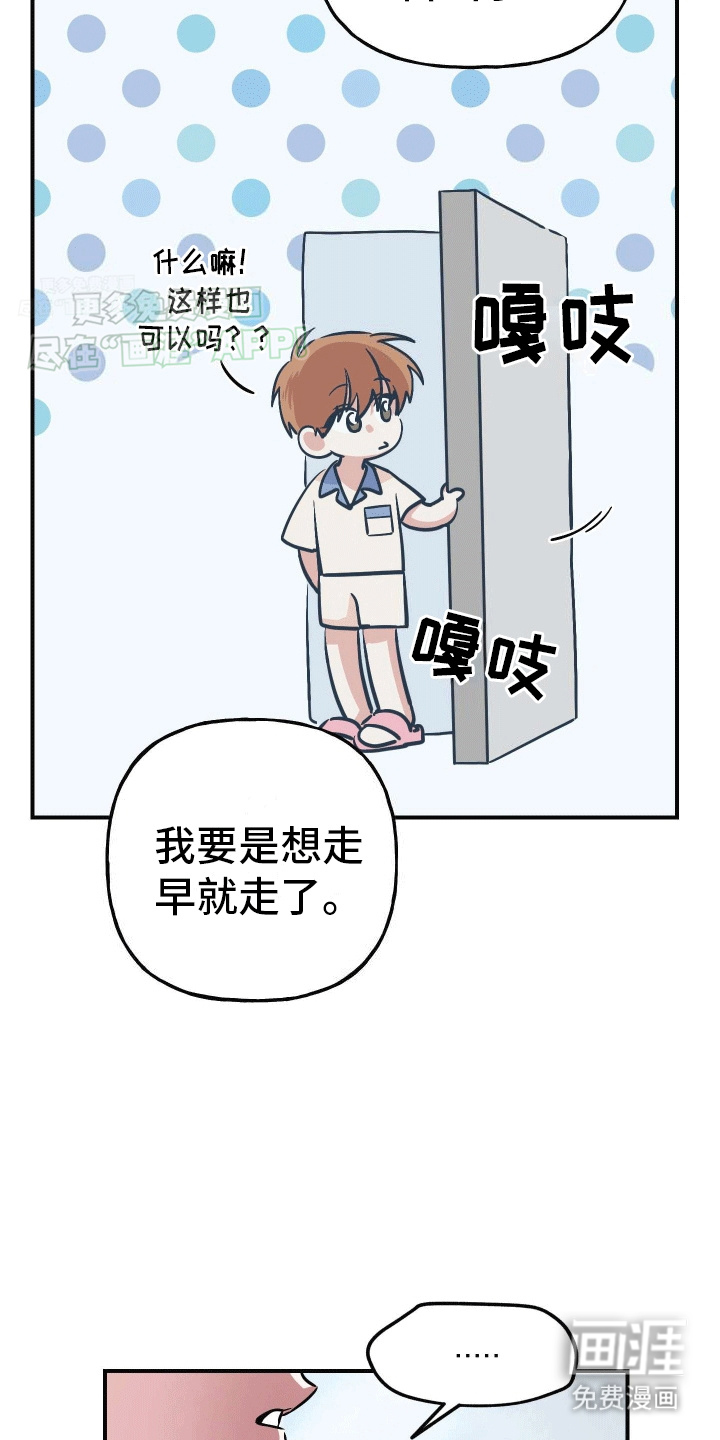 把你困在掌心漫画-图25