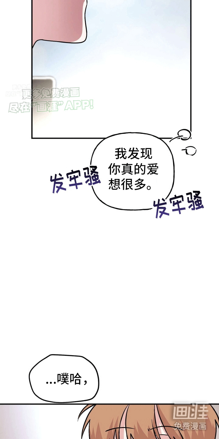 把你困在掌心漫画-图26