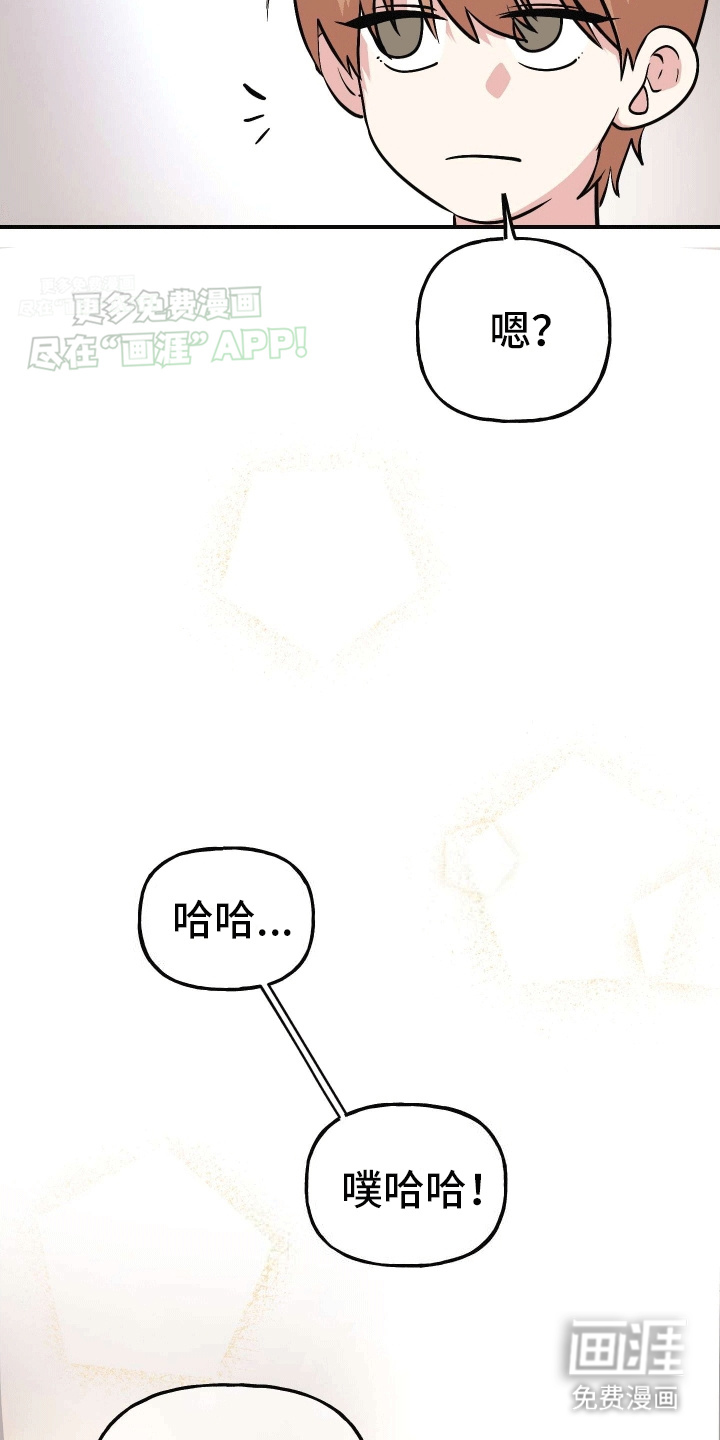 把你困在掌心漫画-图27
