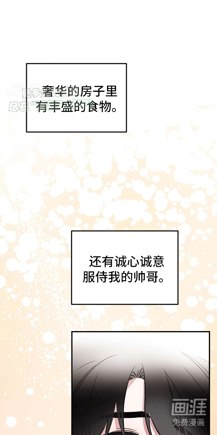 把你困在掌心漫画-图30
