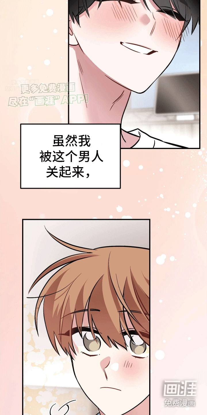 把你困在掌心漫画-图31