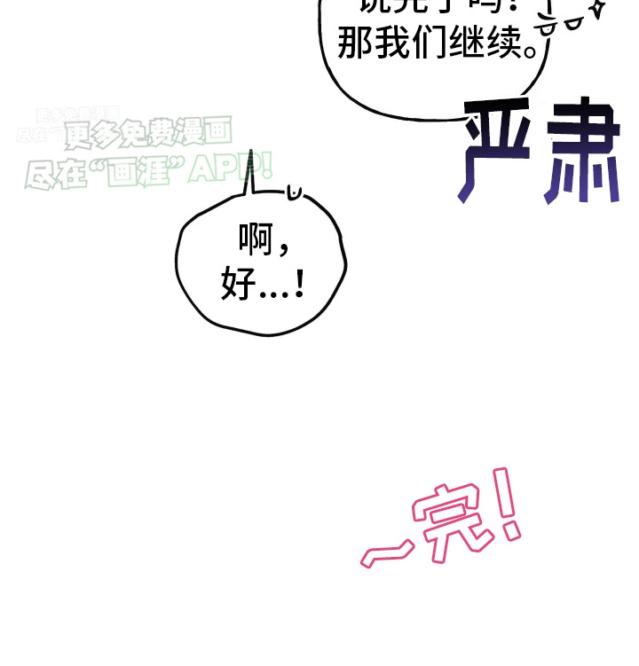 把你困在掌心漫画-图34