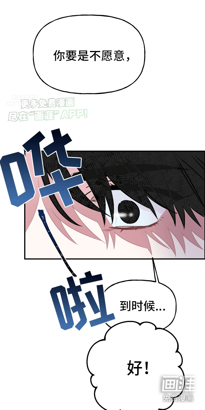 把你困在掌心第3话图