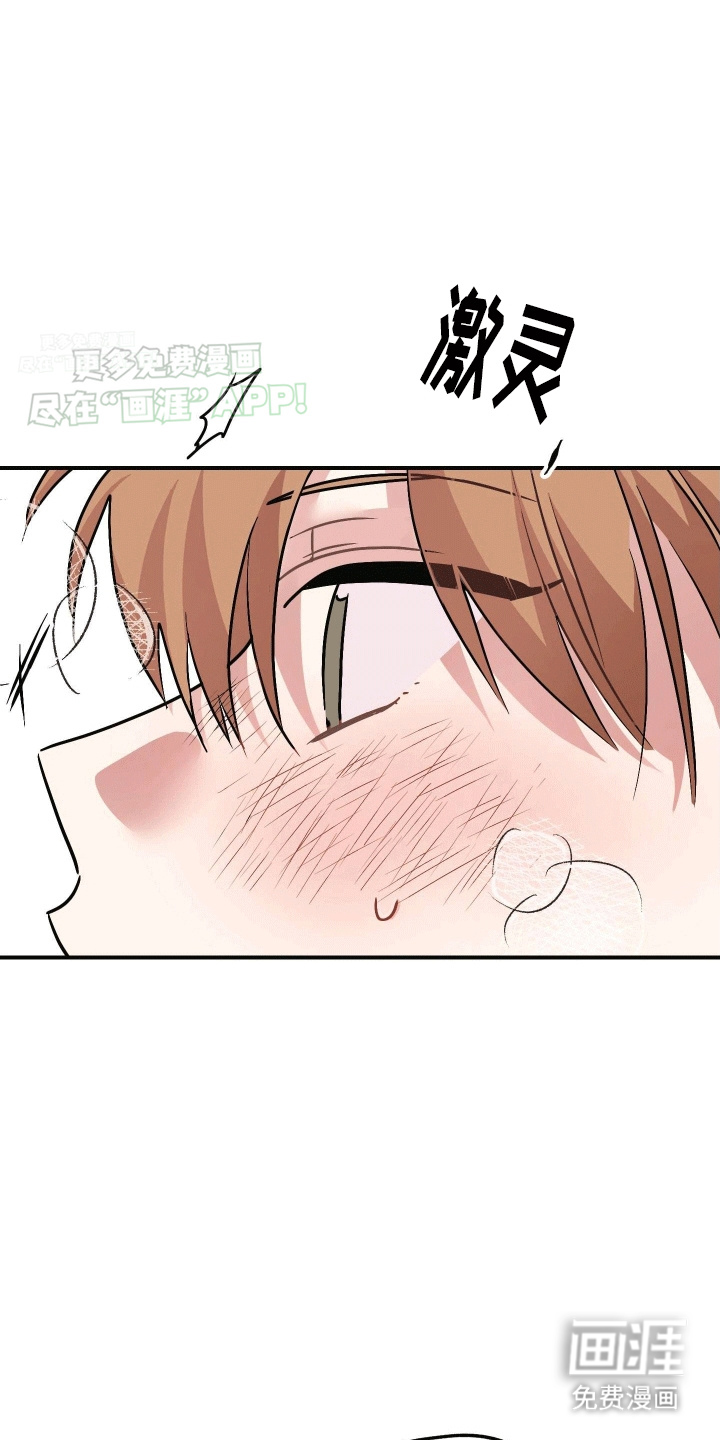 把你困在掌心第4话图