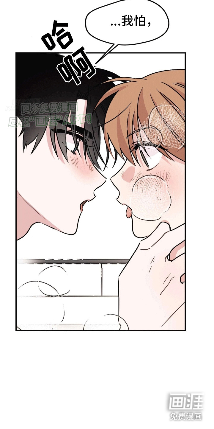 把你困在掌心第4话图