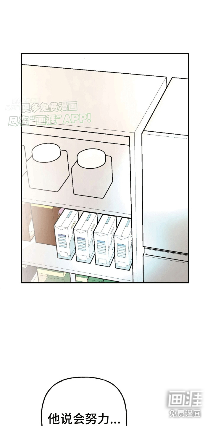 把你困在掌心第5话第1页