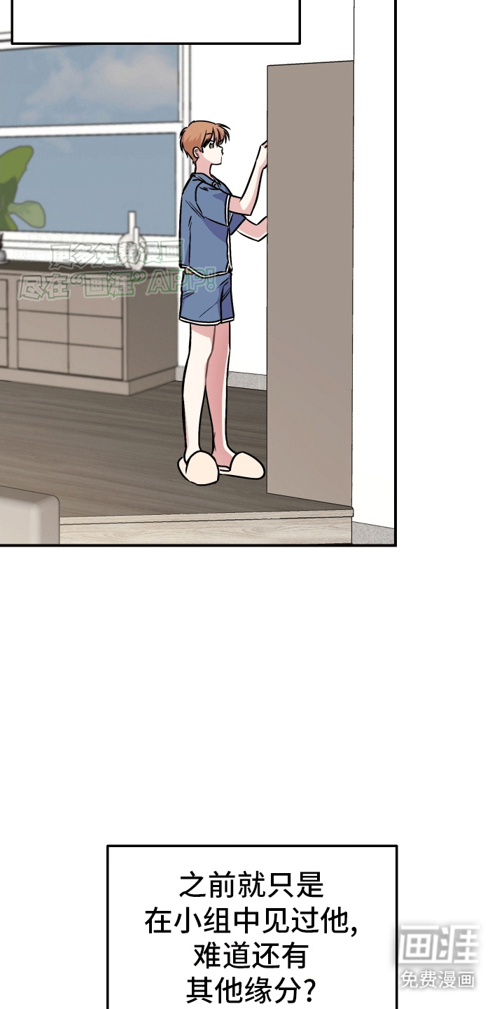 把你困在掌心漫画-图7