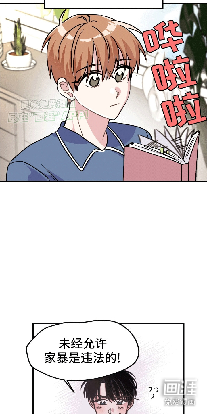 把你困在掌心漫画-图8