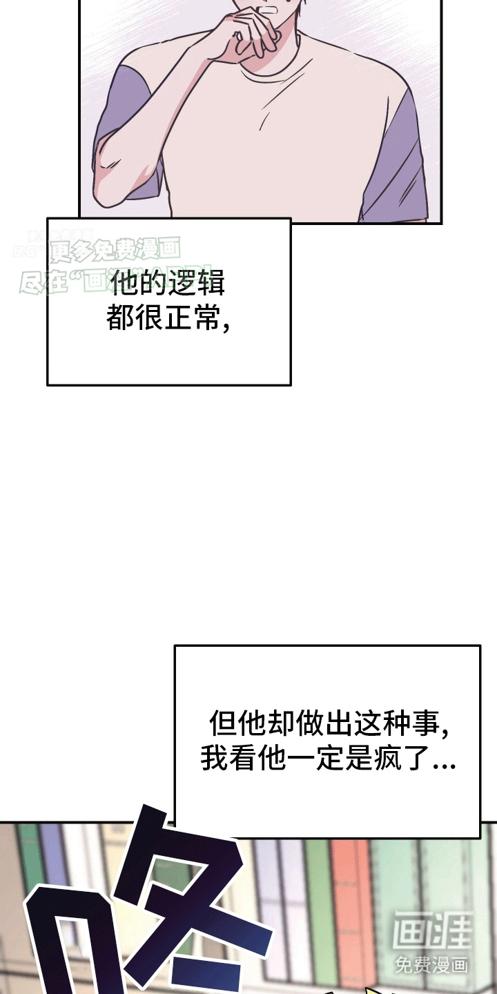 把你困在掌心漫画-图9