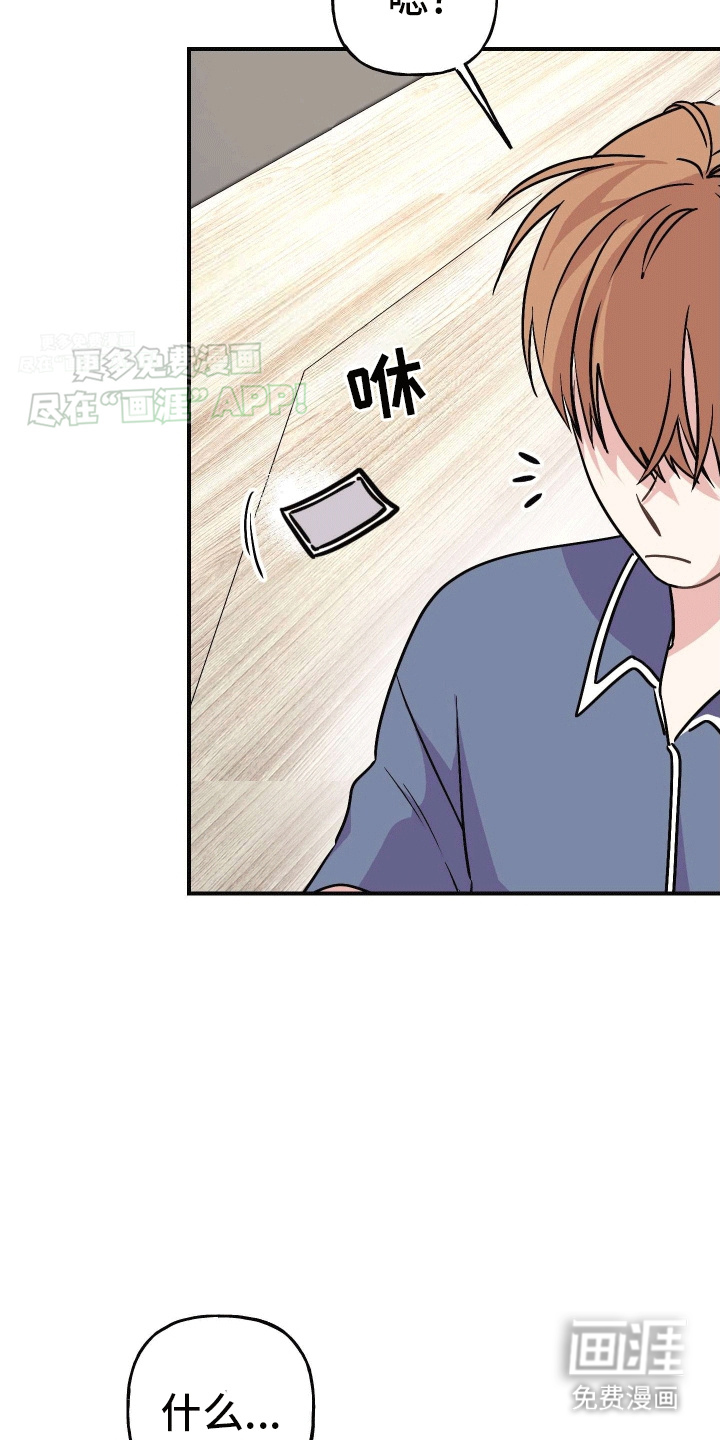 把你困在掌心漫画-图12