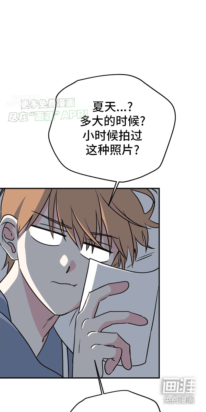把你困在掌心漫画-图20