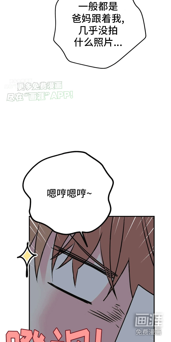 把你困在掌心漫画-图21