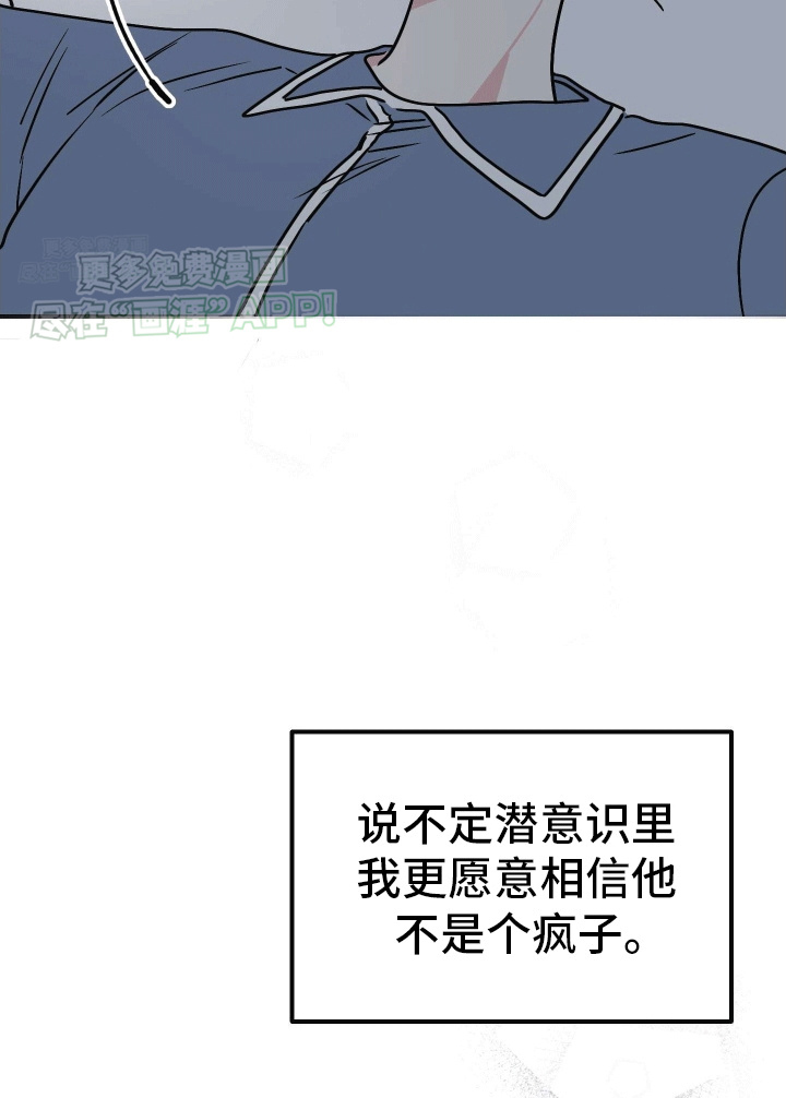 把你困在掌心漫画-图23