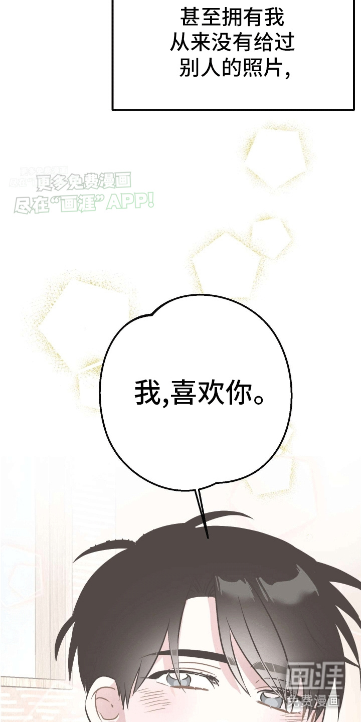 把你困在掌心漫画-图25