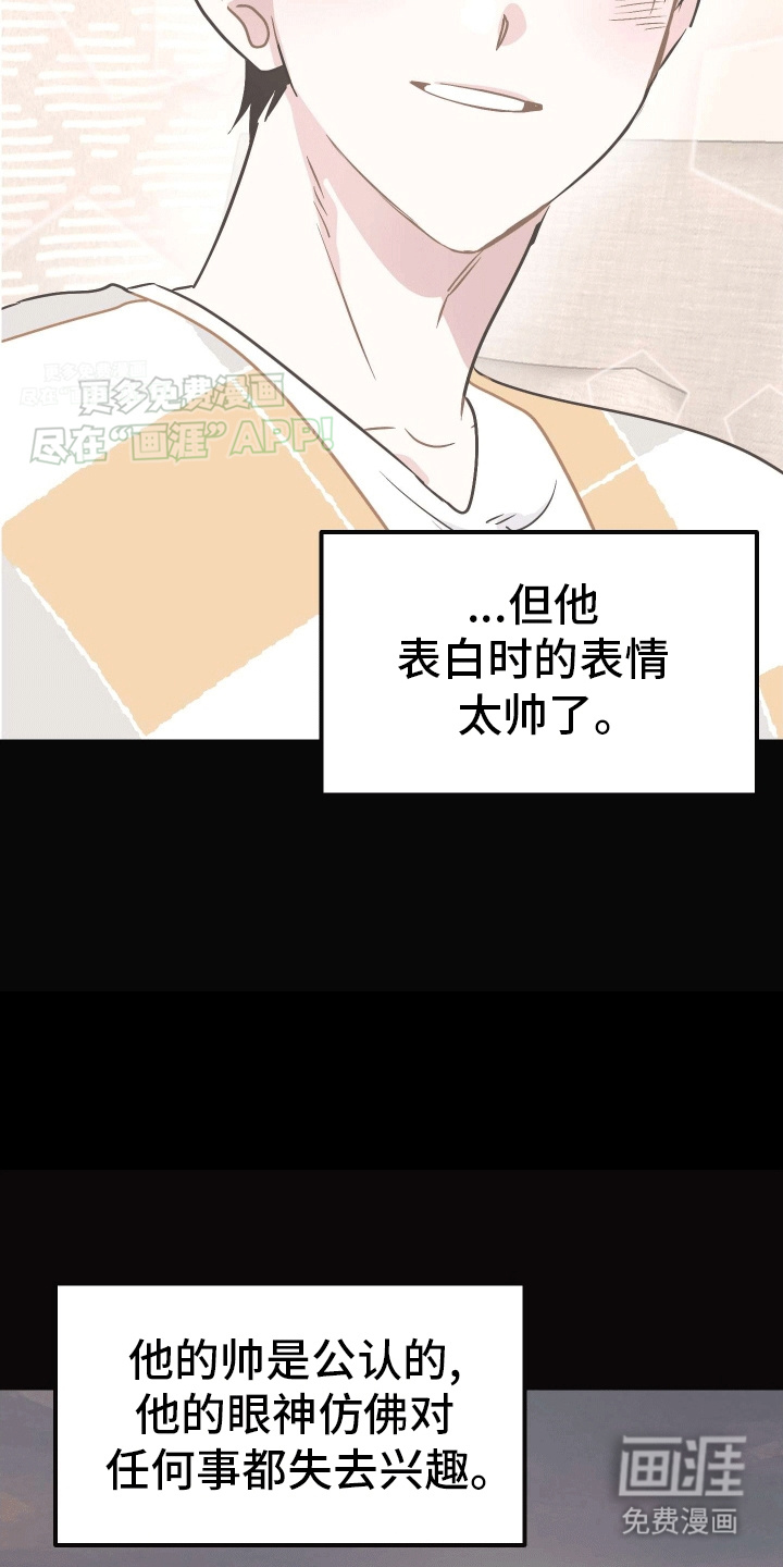 把你困在掌心漫画-图26