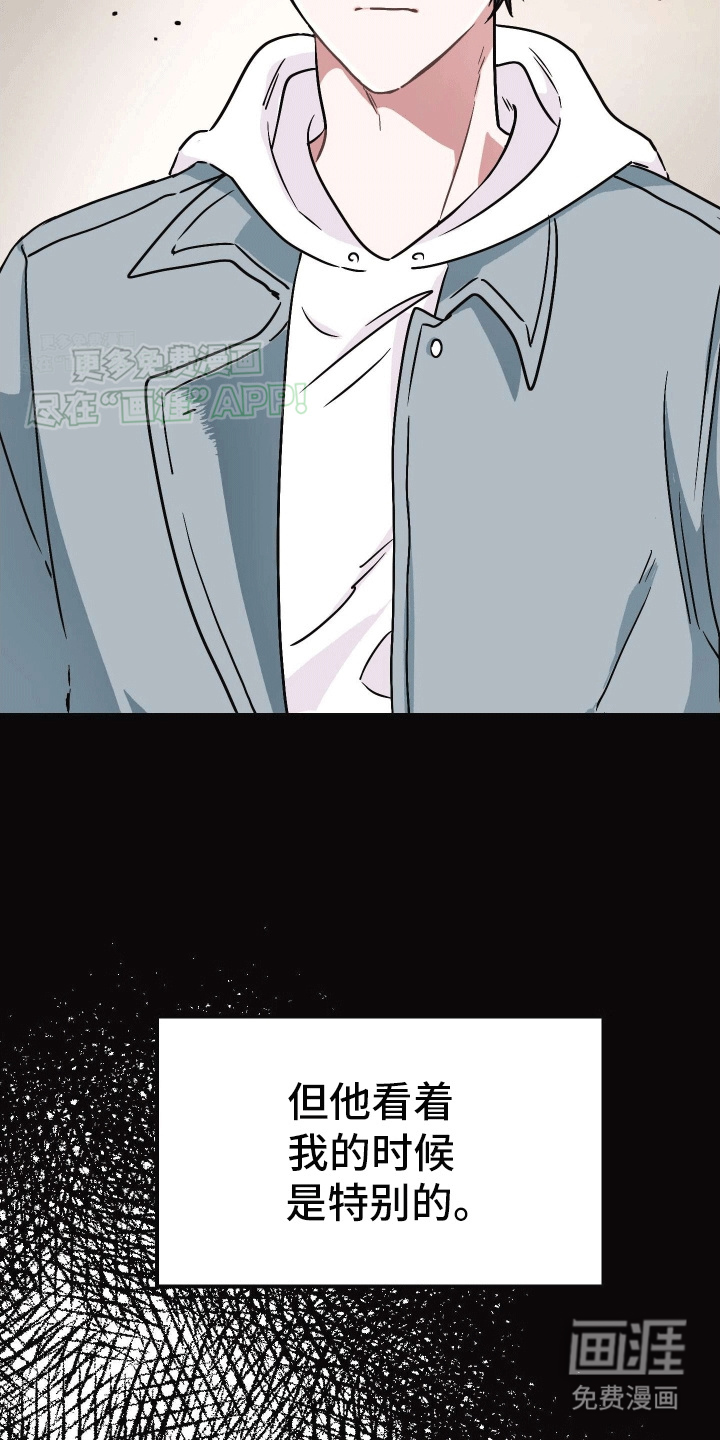 把你困在掌心漫画-图28