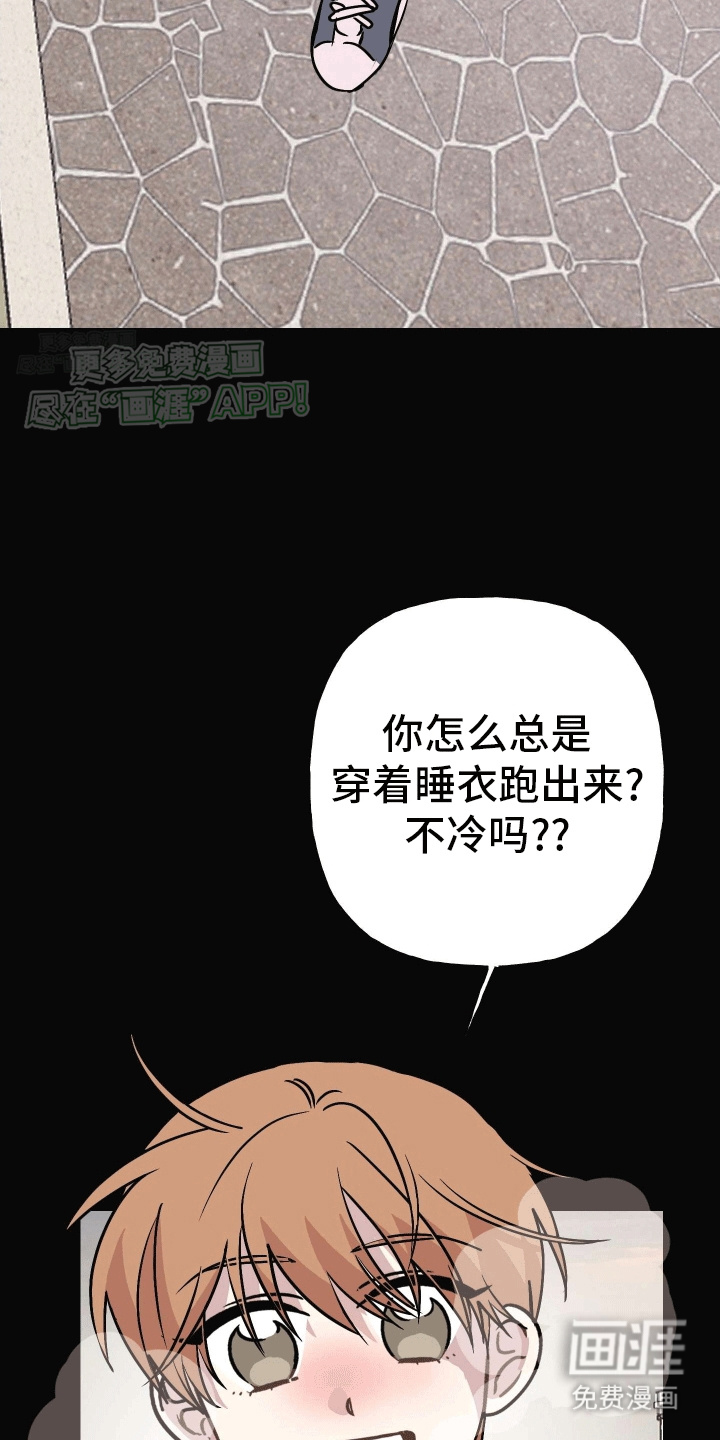 把你困在掌心漫画-图31