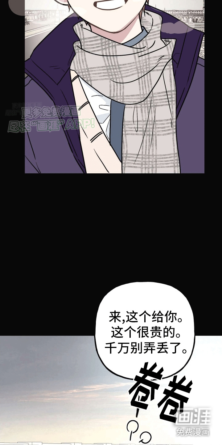 把你困在掌心漫画-图32