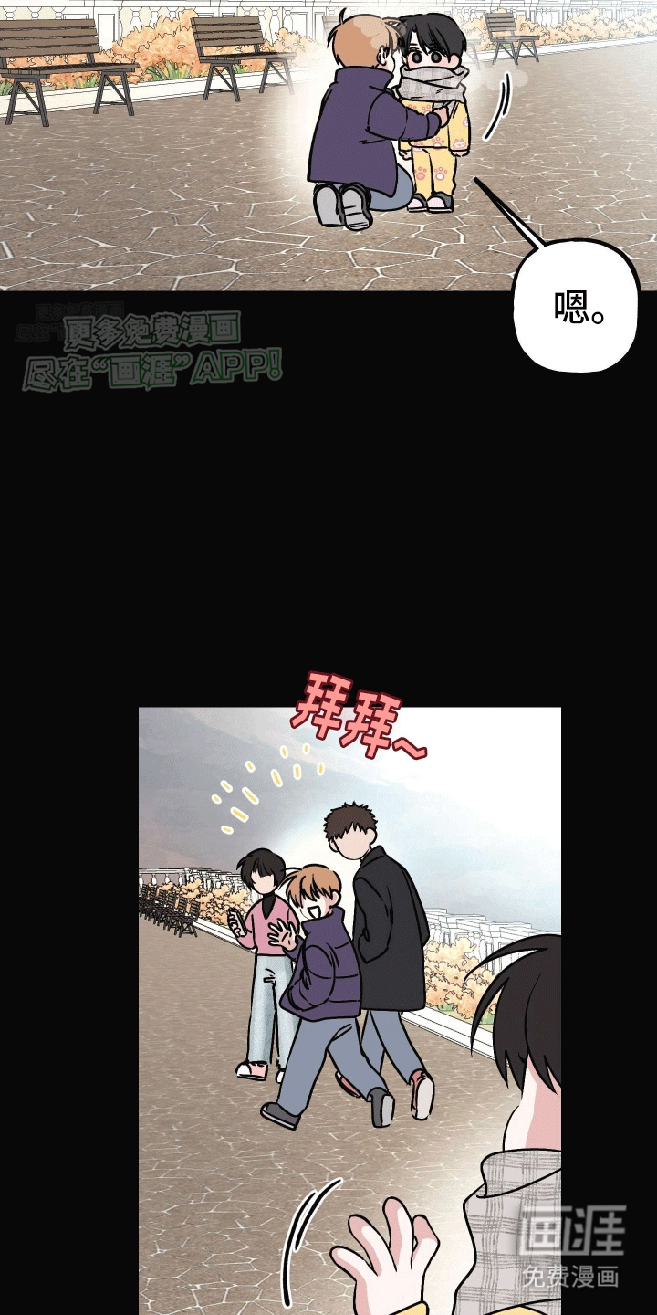 把你困在掌心漫画-图33