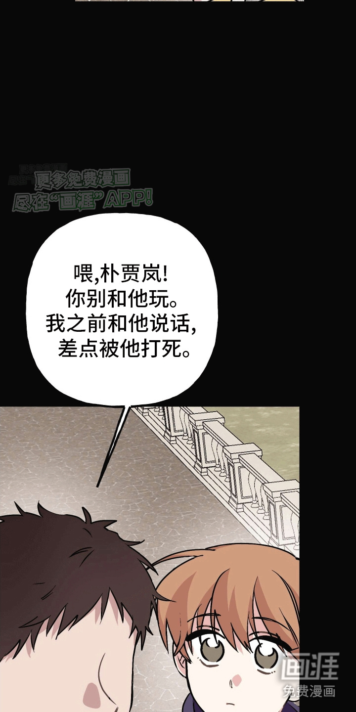 把你困在掌心漫画-图34